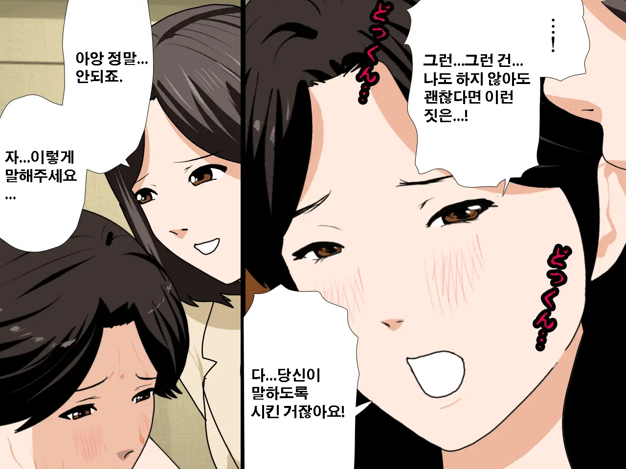 Saimin Uwaki Kenkyuubu | 최면 바람기 연구회